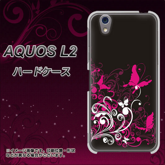 UQmobile アクオス L2 SH-L02 高画質仕上げ 背面印刷 ハードケース【585 闇に舞う蝶】