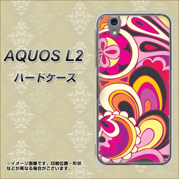 UQmobile アクオス L2 SH-L02 高画質仕上げ 背面印刷 ハードケース【586 ブローアップカラー】