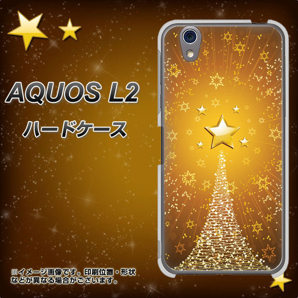 UQmobile アクオス L2 SH-L02 高画質仕上げ 背面印刷 ハードケース【590 光の塔】