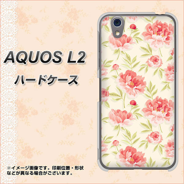 UQmobile アクオス L2 SH-L02 高画質仕上げ 背面印刷 ハードケース【594 北欧の小花】