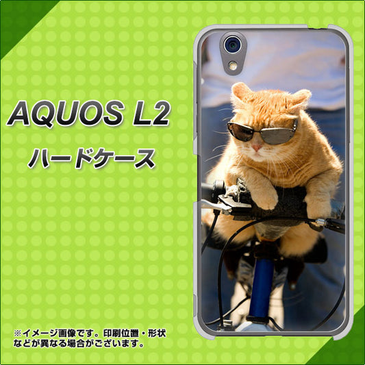 UQmobile アクオス L2 SH-L02 高画質仕上げ 背面印刷 ハードケース【595 にゃんとサイクル】