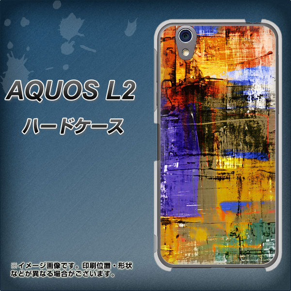 UQmobile アクオス L2 SH-L02 高画質仕上げ 背面印刷 ハードケース【609 クラッシュアートBL】