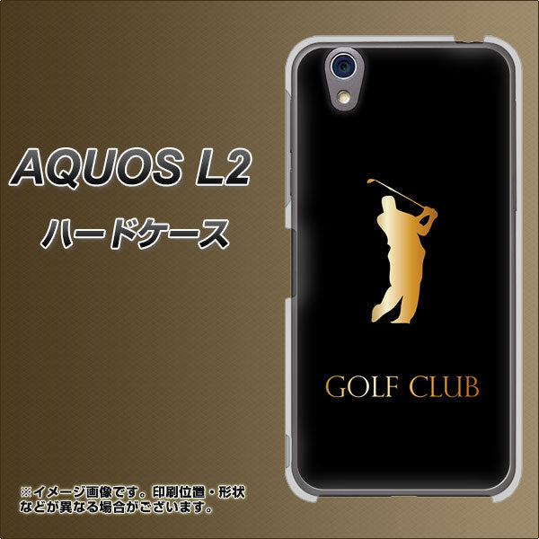 UQmobile アクオス L2 SH-L02 高画質仕上げ 背面印刷 ハードケース【610 GOLFCLUB】