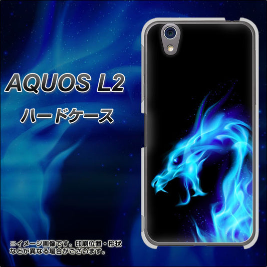 UQmobile アクオス L2 SH-L02 高画質仕上げ 背面印刷 ハードケース【616 ドラゴンの叫び】