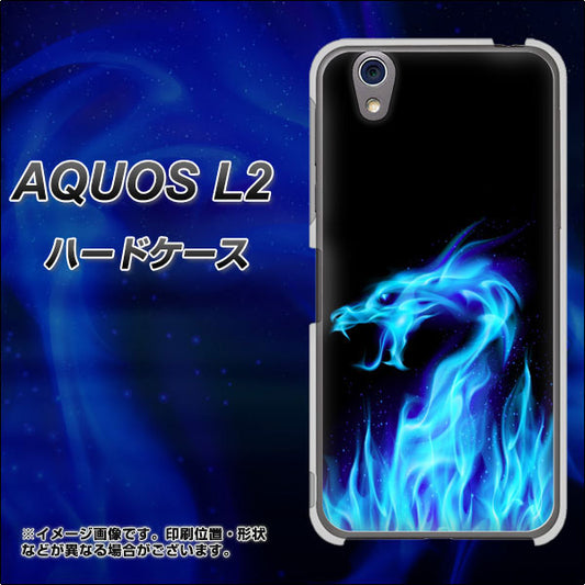 UQmobile アクオス L2 SH-L02 高画質仕上げ 背面印刷 ハードケース【617 ブルードラゴン】