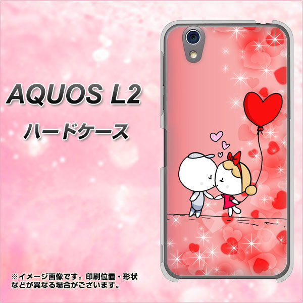 UQmobile アクオス L2 SH-L02 高画質仕上げ 背面印刷 ハードケース【655 ハートに染まった恋】