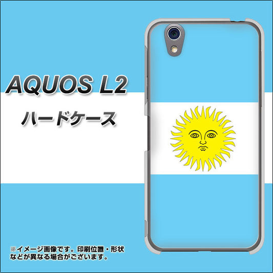 UQmobile アクオス L2 SH-L02 高画質仕上げ 背面印刷 ハードケース【666 アルゼンチン】