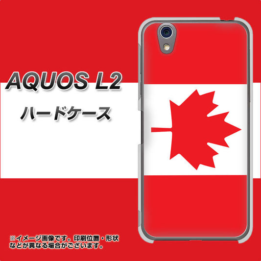 UQmobile アクオス L2 SH-L02 高画質仕上げ 背面印刷 ハードケース【669 カナダ】