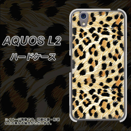 UQmobile アクオス L2 SH-L02 高画質仕上げ 背面印刷 ハードケース【687 かっこいいヒョウ柄】