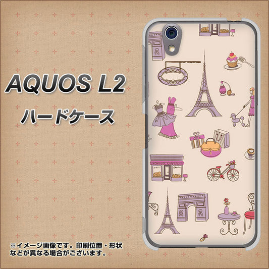 UQmobile アクオス L2 SH-L02 高画質仕上げ 背面印刷 ハードケース【708 お気に入りのパリ】