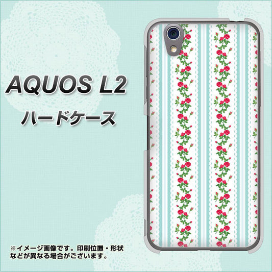 UQmobile アクオス L2 SH-L02 高画質仕上げ 背面印刷 ハードケース【744 イングリッシュガーデン(ブルー)】
