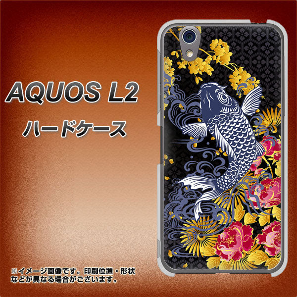 UQmobile アクオス L2 SH-L02 高画質仕上げ 背面印刷 ハードケース【1028 牡丹と鯉】