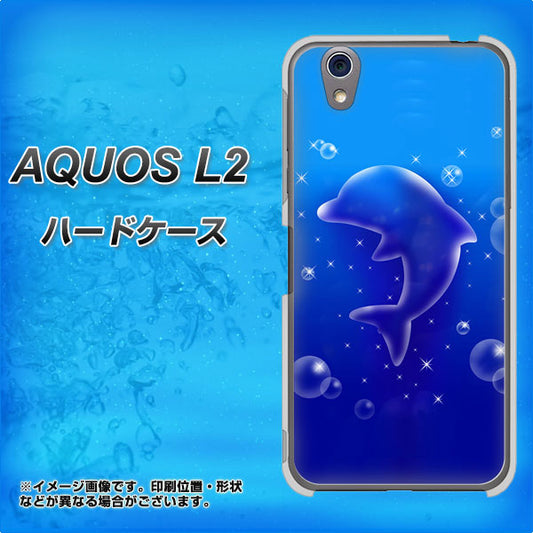 UQmobile アクオス L2 SH-L02 高画質仕上げ 背面印刷 ハードケース【1046 イルカのお昼寝】