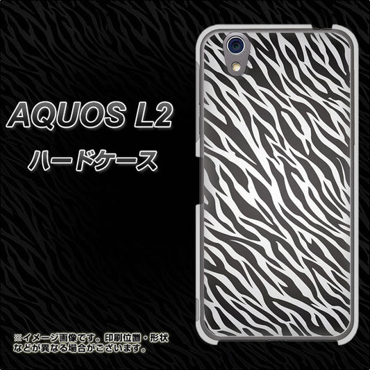 UQmobile アクオス L2 SH-L02 高画質仕上げ 背面印刷 ハードケース【1057 デザインゼブラ(GL)】