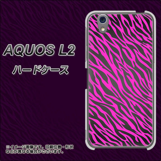 UQmobile アクオス L2 SH-L02 高画質仕上げ 背面印刷 ハードケース【1058 デザインゼブラ(PU)】