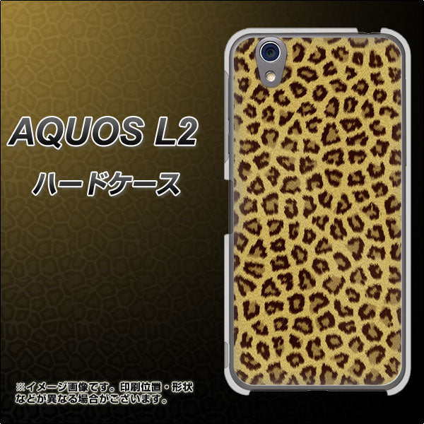 UQmobile アクオス L2 SH-L02 高画質仕上げ 背面印刷 ハードケース【1065 ヒョウ柄ベーシックSゴールド】