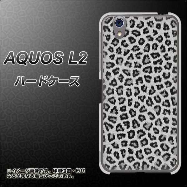 UQmobile アクオス L2 SH-L02 高画質仕上げ 背面印刷 ハードケース【1068 ヒョウ柄ベーシックSグレー】