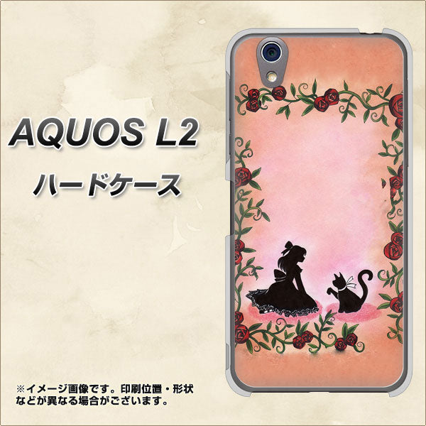 UQmobile アクオス L2 SH-L02 高画質仕上げ 背面印刷 ハードケース【1096 お姫様とネコ(カラー)】