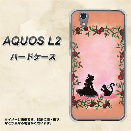 UQmobile アクオス L2 SH-L02 高画質仕上げ 背面印刷 ハードケース【1096 お姫様とネコ(カラー)】