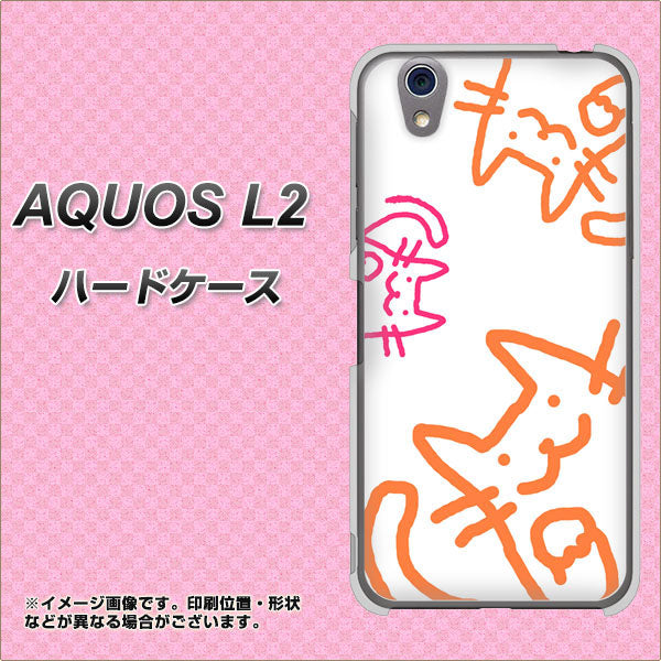 UQmobile アクオス L2 SH-L02 高画質仕上げ 背面印刷 ハードケース【1098 手まねきする3匹のネコ】