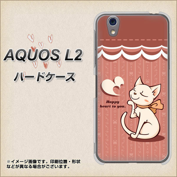 UQmobile アクオス L2 SH-L02 高画質仕上げ 背面印刷 ハードケース【1102 ネコの投げキッス】