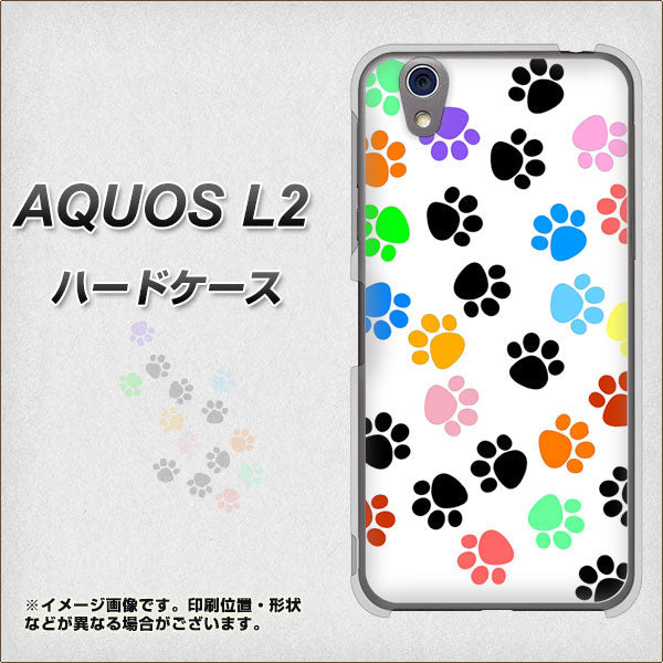 UQmobile アクオス L2 SH-L02 高画質仕上げ 背面印刷 ハードケース【1108 あしあとカラフル】