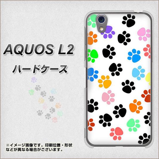 UQmobile アクオス L2 SH-L02 高画質仕上げ 背面印刷 ハードケース【1108 あしあとカラフル】