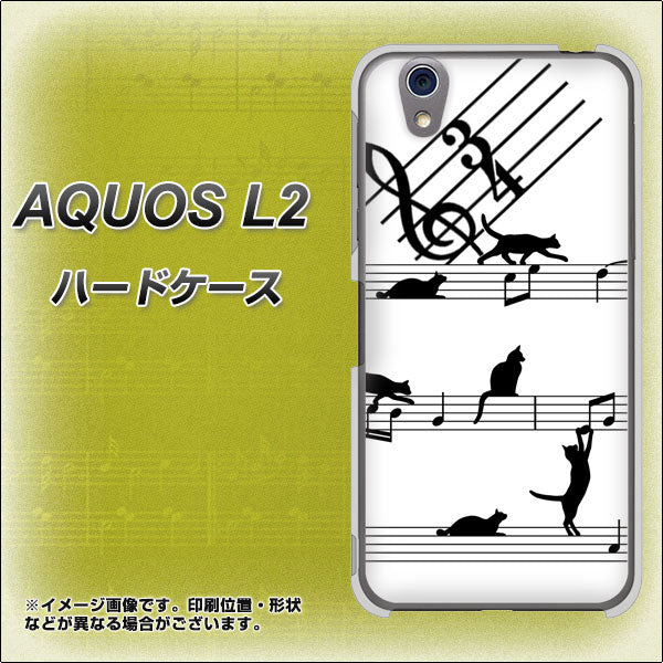 UQmobile アクオス L2 SH-L02 高画質仕上げ 背面印刷 ハードケース【1112 音符とじゃれるネコ2】