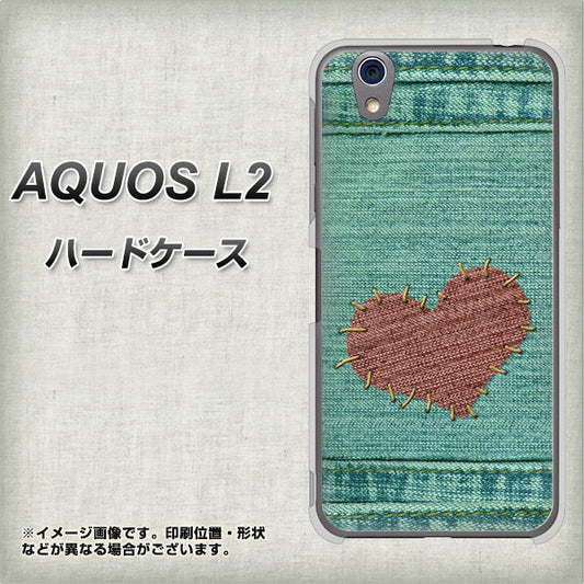 UQmobile アクオス L2 SH-L02 高画質仕上げ 背面印刷 ハードケース【1142 デニムとハート】
