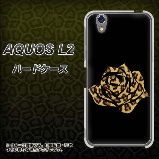 UQmobile アクオス L2 SH-L02 高画質仕上げ 背面印刷 ハードケース【1184 ヒョウのバラ(茶)】