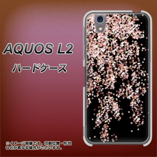 UQmobile アクオス L2 SH-L02 高画質仕上げ 背面印刷 ハードケース【1244 しだれ桜】