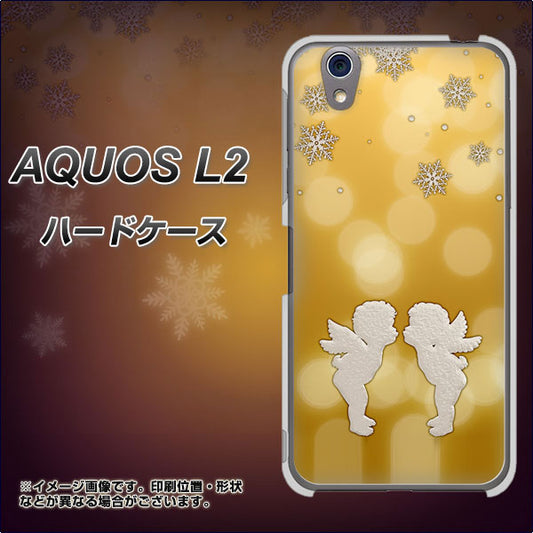 UQmobile アクオス L2 SH-L02 高画質仕上げ 背面印刷 ハードケース【1247 エンジェルkiss(S)】
