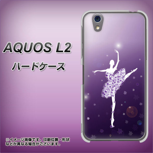 UQmobile アクオス L2 SH-L02 高画質仕上げ 背面印刷 ハードケース【1256 バレリーナ】