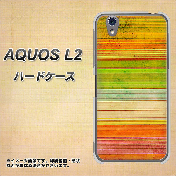 UQmobile アクオス L2 SH-L02 高画質仕上げ 背面印刷 ハードケース【1324 ビンテージボーダー(色彩)】