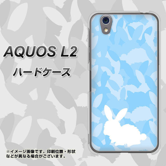 UQmobile アクオス L2 SH-L02 高画質仕上げ 背面印刷 ハードケース【AG805 うさぎ迷彩風(水色)】