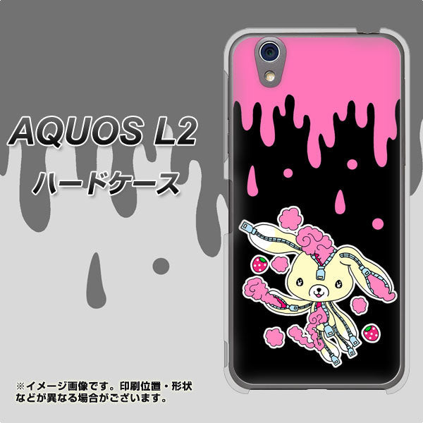 UQmobile アクオス L2 SH-L02 高画質仕上げ 背面印刷 ハードケース【AG814 ジッパーうさぎのジッピョン(黒×ピンク)】