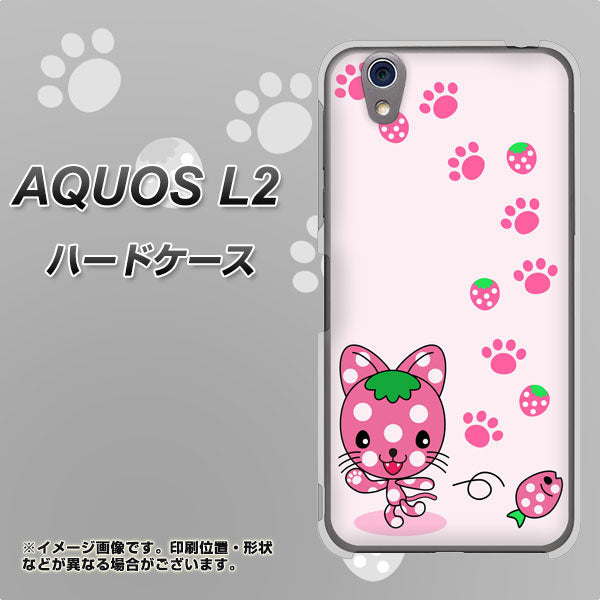 UQmobile アクオス L2 SH-L02 高画質仕上げ 背面印刷 ハードケース【AG819 イチゴ猫のにゃんベリー(ピンク)】