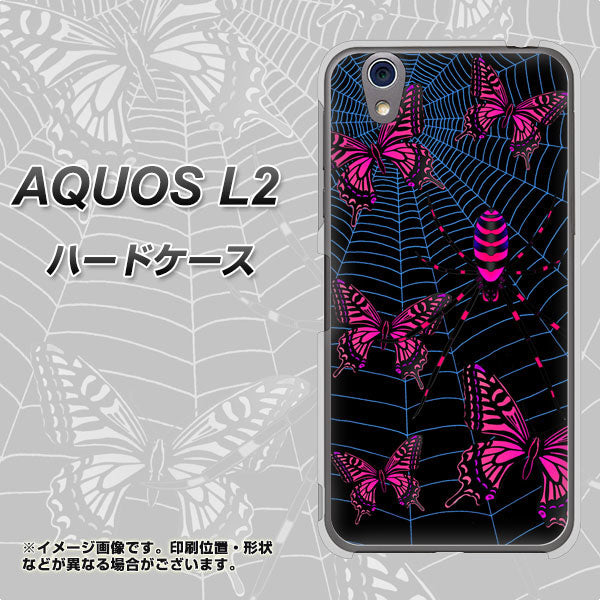 UQmobile アクオス L2 SH-L02 高画質仕上げ 背面印刷 ハードケース【AG831 蜘蛛の巣に舞う蝶(赤)】