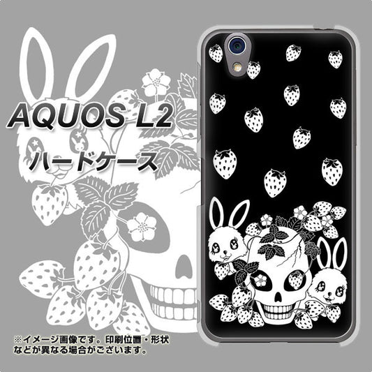 UQmobile アクオス L2 SH-L02 高画質仕上げ 背面印刷 ハードケース【AG837 苺兎(黒)】