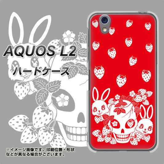 UQmobile アクオス L2 SH-L02 高画質仕上げ 背面印刷 ハードケース【AG838 苺兎(赤)】