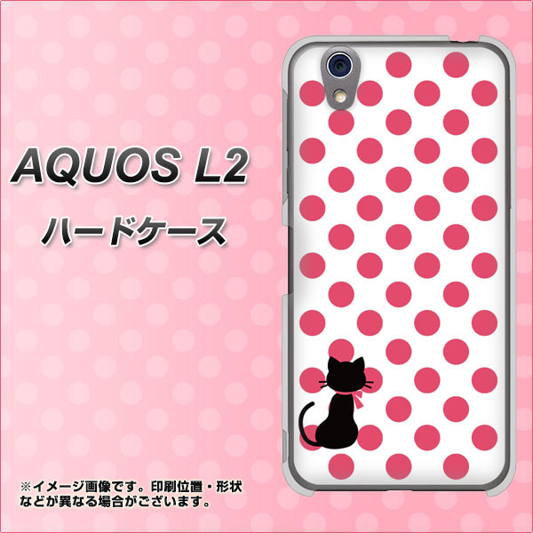 UQmobile アクオス L2 SH-L02 高画質仕上げ 背面印刷 ハードケース【EK807 ネコとシンプル ピンク】