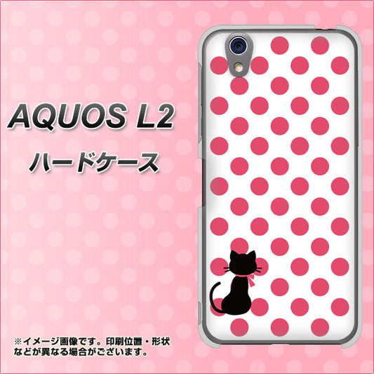 UQmobile アクオス L2 SH-L02 高画質仕上げ 背面印刷 ハードケース【EK807 ネコとシンプル ピンク】