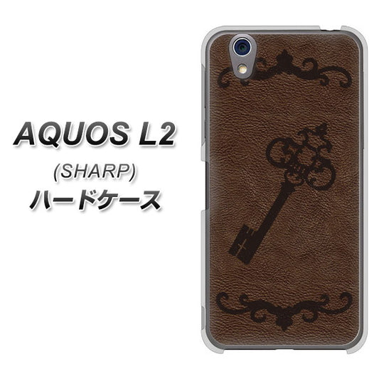 UQmobile アクオス L2 SH-L02 高画質仕上げ 背面印刷 ハードケース【EK824 レザー風アンティークキー】