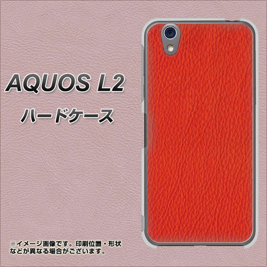UQmobile アクオス L2 SH-L02 高画質仕上げ 背面印刷 ハードケース【EK852 レザー風レッド】