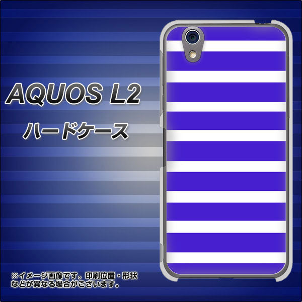 UQmobile アクオス L2 SH-L02 高画質仕上げ 背面印刷 ハードケース【EK880 ボーダーライトブルー】