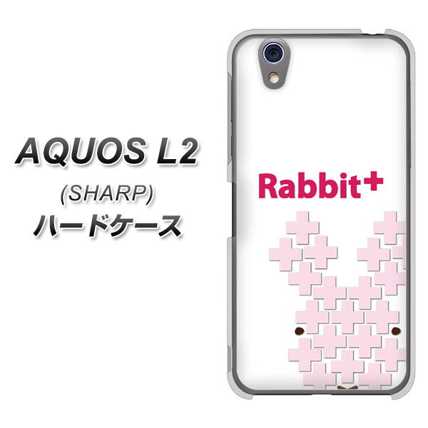 UQmobile アクオス L2 SH-L02 高画質仕上げ 背面印刷 ハードケース【IA802 Rabbit+】