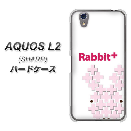 UQmobile アクオス L2 SH-L02 高画質仕上げ 背面印刷 ハードケース【IA802 Rabbit+】