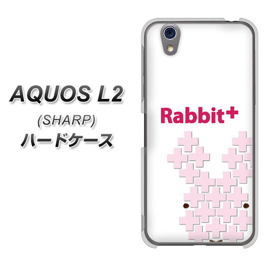 UQmobile アクオス L2 SH-L02 高画質仕上げ 背面印刷 ハードケース【IA802  Rabbit＋】