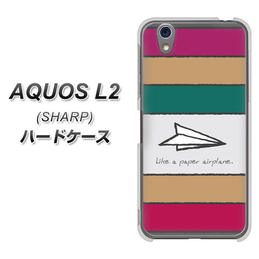 UQmobile アクオス L2 SH-L02 高画質仕上げ 背面印刷 ハードケース【IA809 かみひこうき】