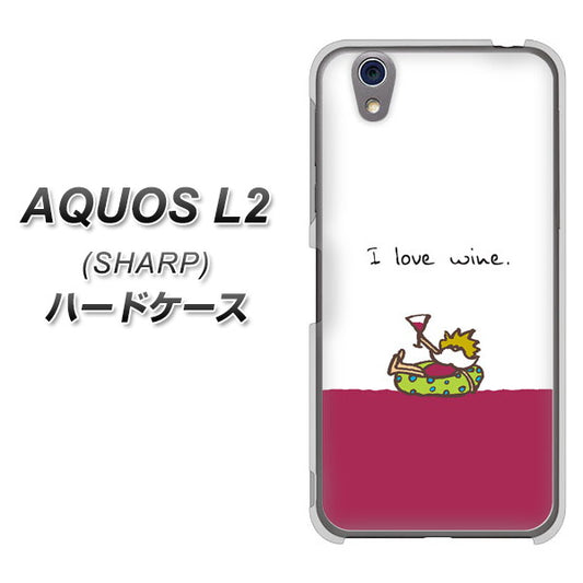 UQmobile アクオス L2 SH-L02 高画質仕上げ 背面印刷 ハードケース【IA811 ワインの神様】